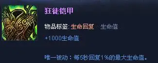 2014-06-27 08:27 李灬小唯|二级 这是种武器 狂徒铠甲  总价:2830)