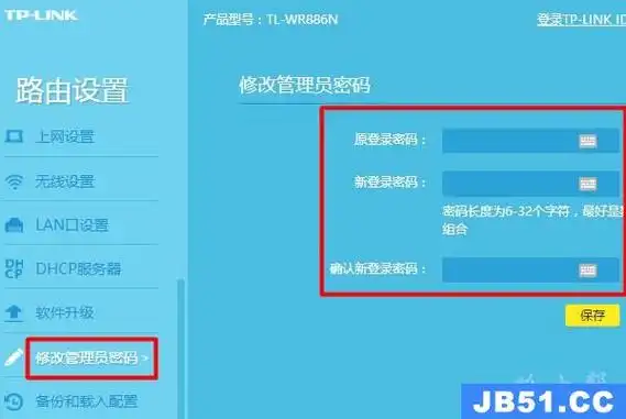 192.168.1.1修改密码教程 - 编程之家