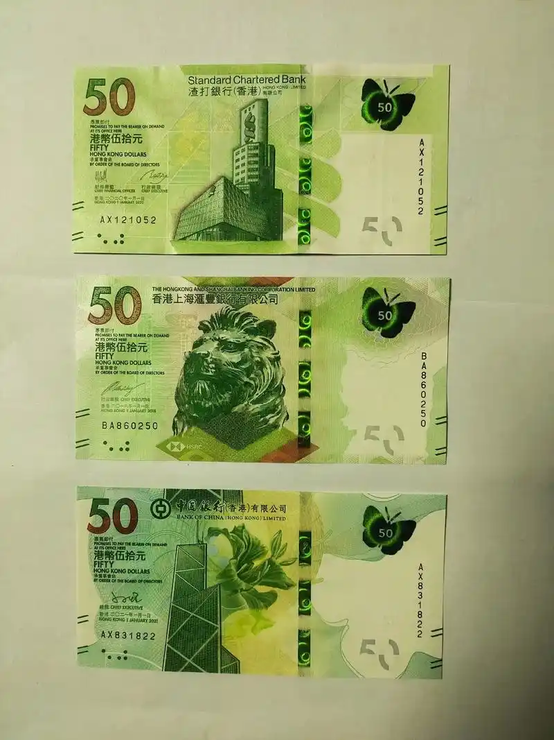 堪比水彩画的50元蝴蝶钞(港币),由香港汇丰银行发行燕尾蝶5 - 抖音