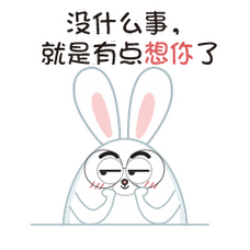 动态表情图片(我想你表情包gif动态表情包大全) - 赤虎壹号