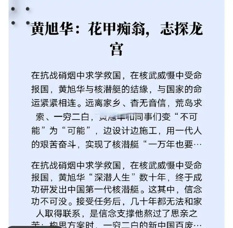 公务员考试##事业单位##省考##国考##申论#  申论人物素材积累