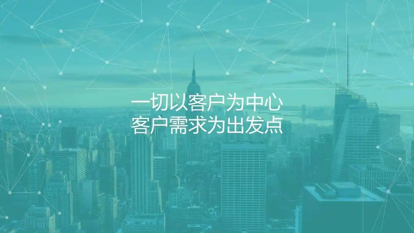 创造顾客价值,华福苑茗茶以客户为中心,提供问题的解决方案