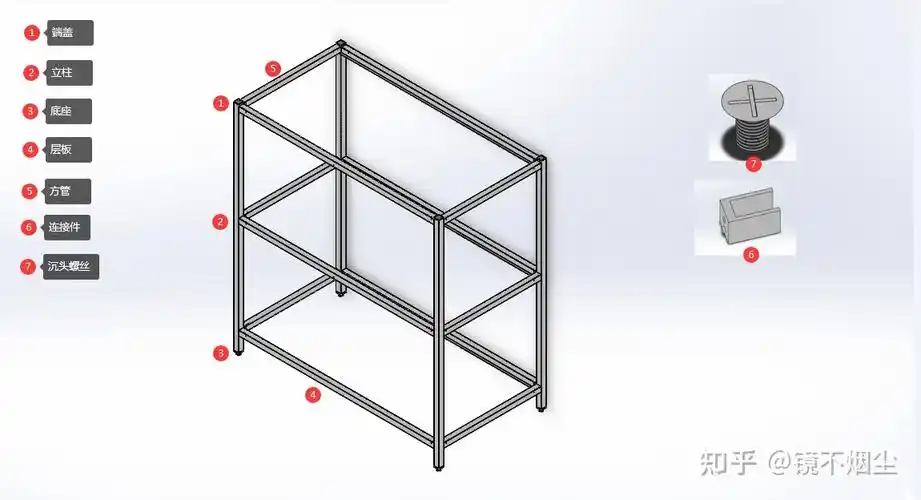 想要制作铝型材架子,不会绘图怎么办? - 知乎