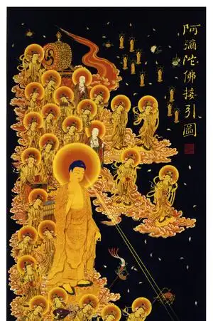 阿弥陀佛接引图
