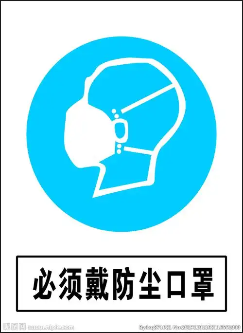 必须戴防尘口罩图片