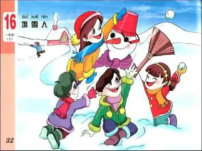 20 看图作文 堆雪人ppt