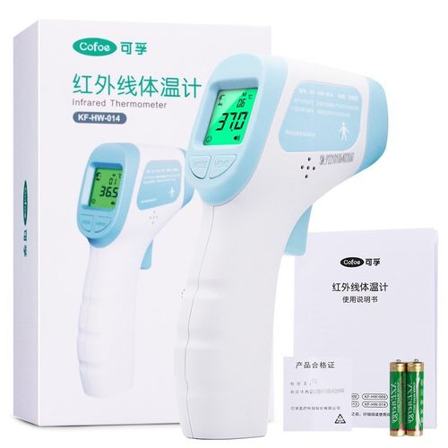 可孚kf-hw-014红外线体温计语音医用家用电子温度计测温仪额温枪