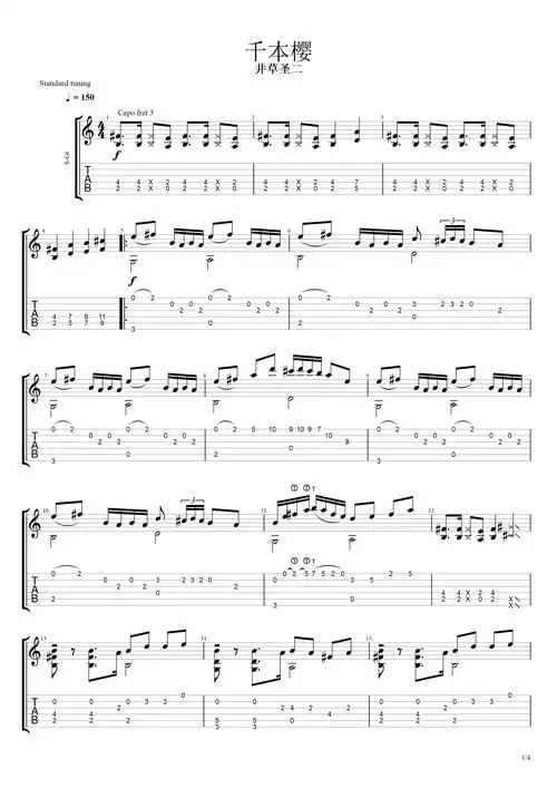 井草圣二 - 和乐器乐团《 千本樱 》指弹吉他谱c调gtp六线吉他谱-虫虫