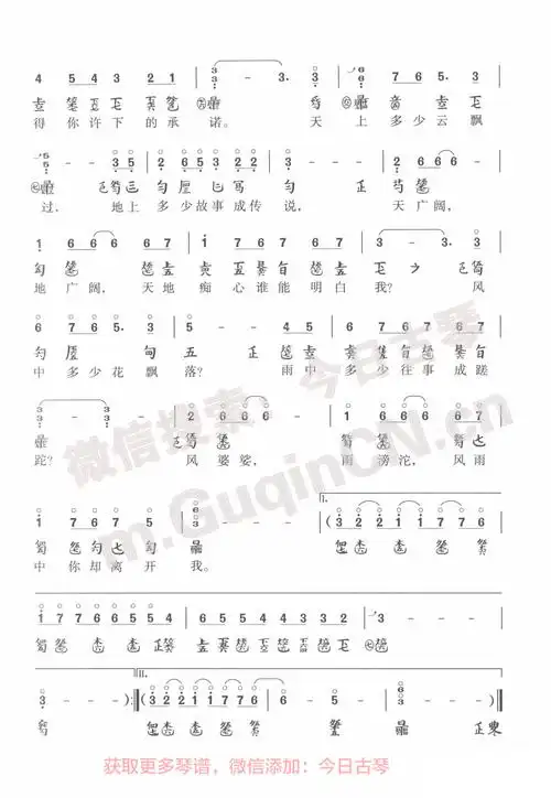 蝶恋仙剑奇侠传4插曲杨青编配