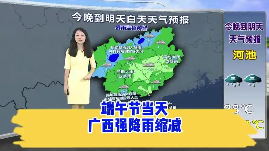 桂林天气预报15天景区 - 抖音