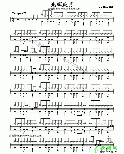 光辉岁月光辉岁月鼓谱