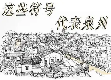 泉州清源山老君简笔画