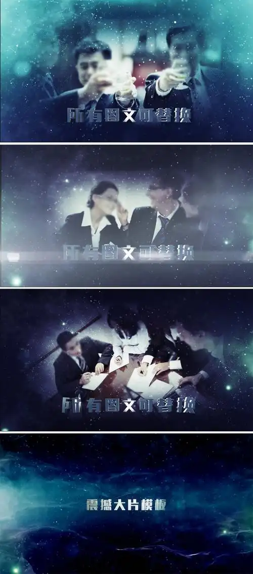 震撼企业宣传片片头视频模板