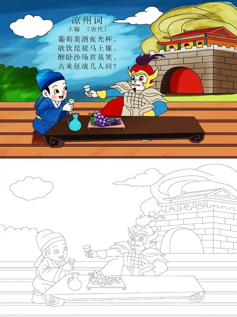 古诗配画《凉州词》线稿模板可打印取图 - 抖音