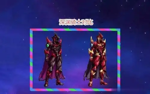 dnf手游:冥域天空套新增手游专属配色,双色深渊骑士出炉!