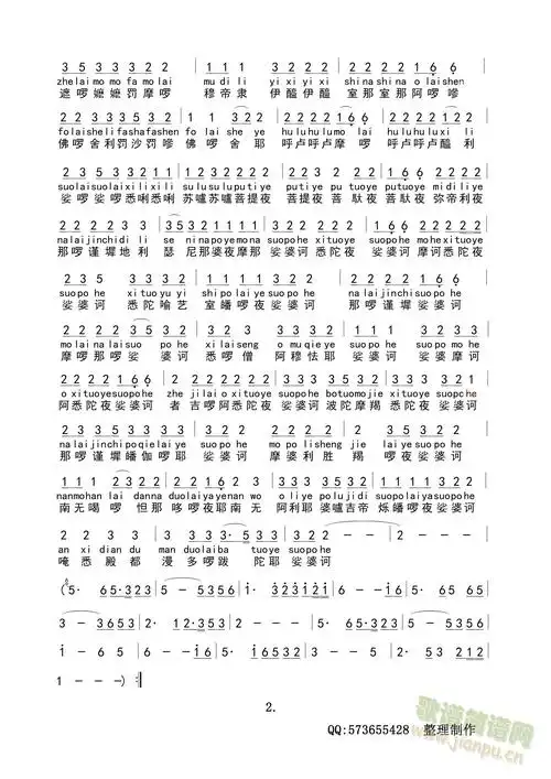 大悲咒佛教音乐