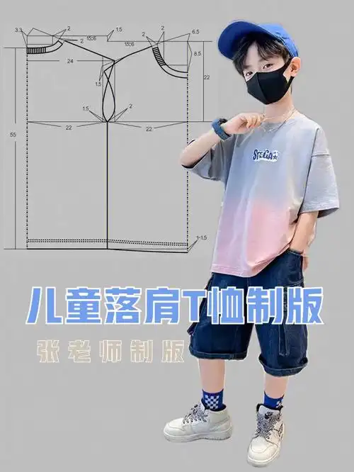 儿童落肩t恤