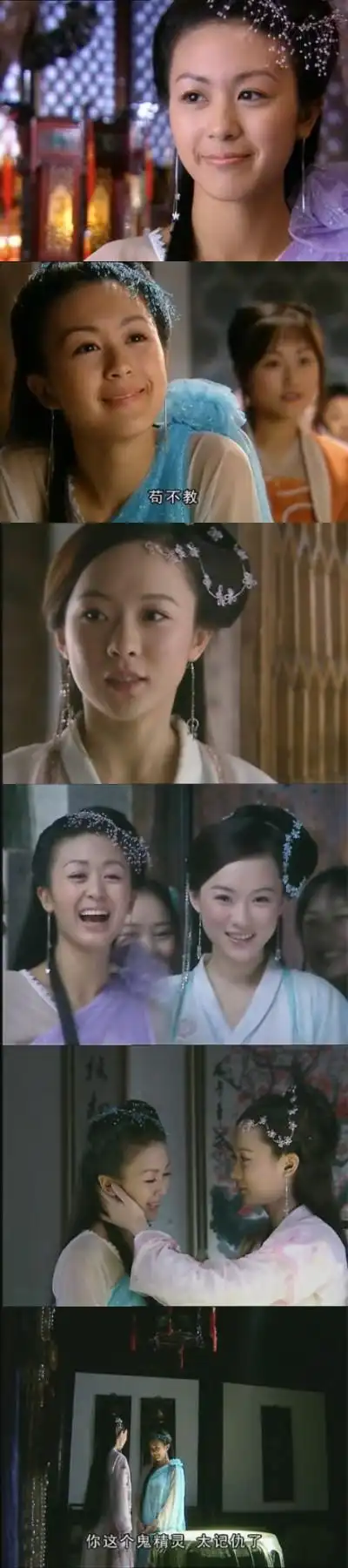 《聊斋》,小谢与秋容.唐宁,霍思燕.