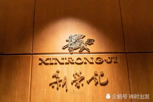 新荣记的米其林摘星密码