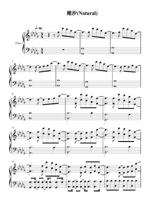 潮汐钢琴谱安苏羽傅梦彤d调流行钢琴五线谱
