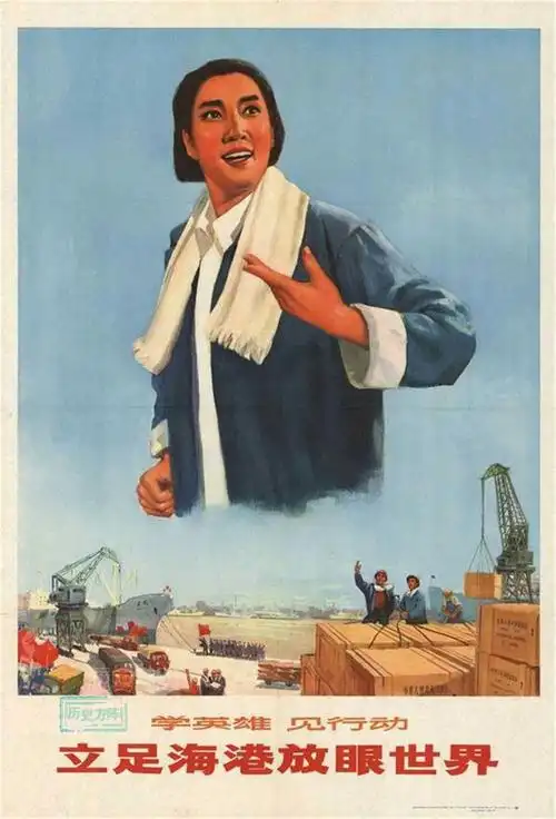 红色时代革命样板戏宣传画,学英雄见行动,将革命进行到底