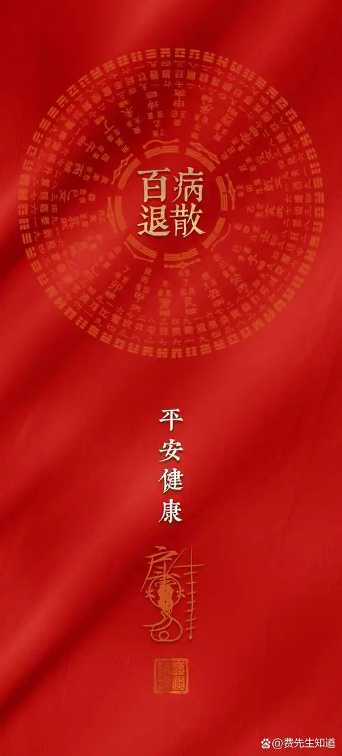 健康#  手机壁纸   百病退散!