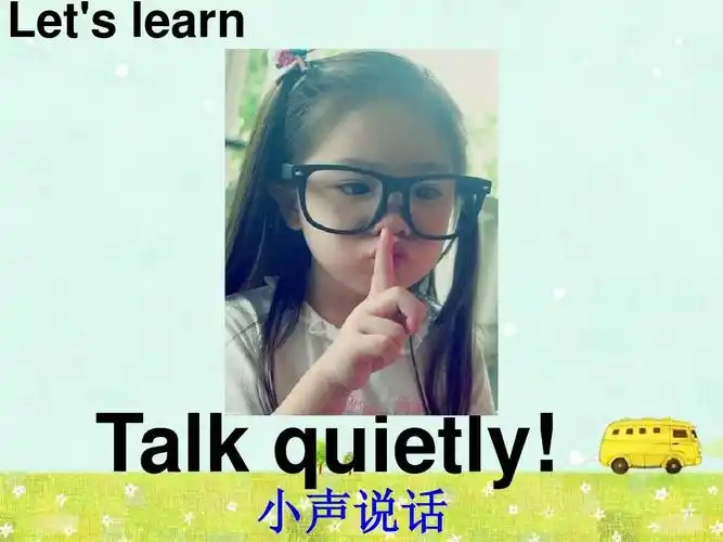 lets learn talk quietly! 小声说话