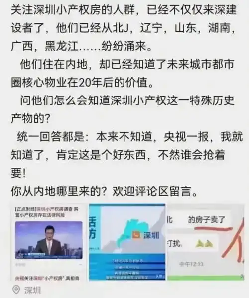 旧改拆迁物业-佳安宏小杨: 怪不得有钱的人越有钱