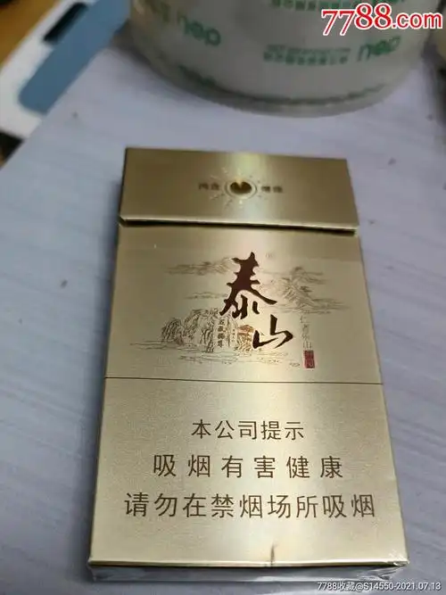 3d泰山儒风细支16版尽早(泰山家园_烟标/烟盒_第1张_7788钱币网