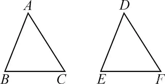 全等三角形