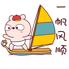 七月你好!一路顺风祝福动态微信表情图