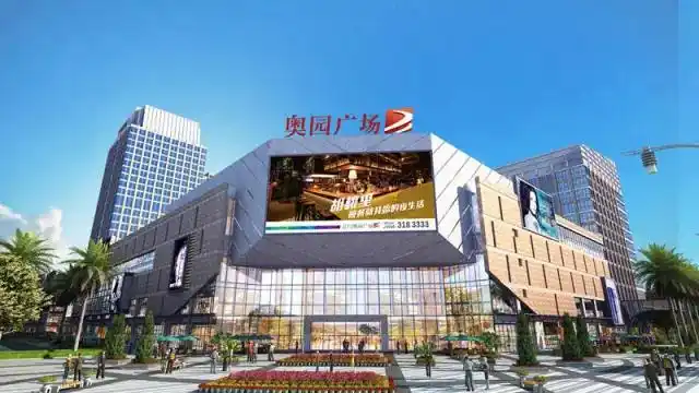 情景式品质生活体验公园江门奥园广场招商中