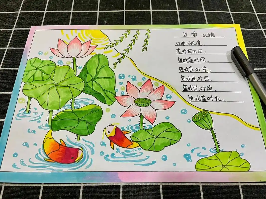 江南诗配画.《江南》古诗配画,一年级古诗配画手抄报,小学必备 - 抖音