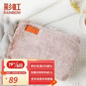 彩虹电热暖手宝加厚绒布料可拆洗双插手布套充电式热水袋电暖宝家