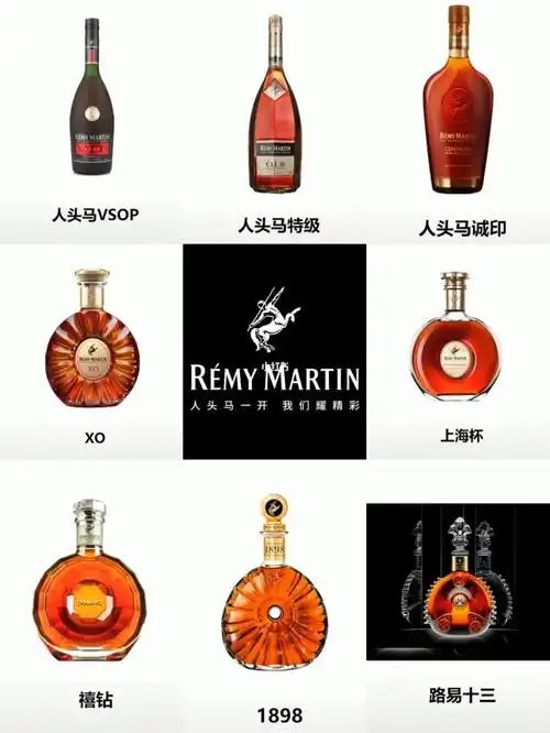 人头马白兰地干邑系列01