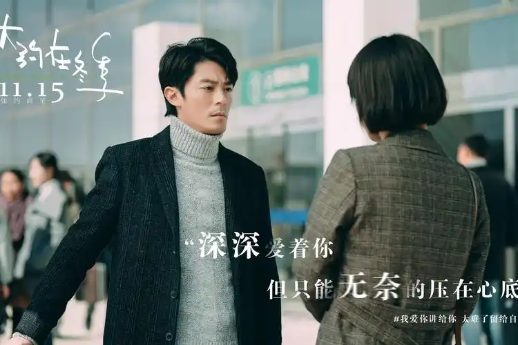 大约在冬季唯美爱情语录