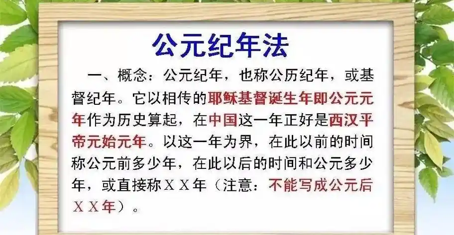 公元纪年法#巴州同心抗疫 - 抖音