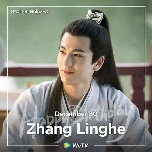 张凌赫1230生日快乐##我和我的时光少年##少女大人