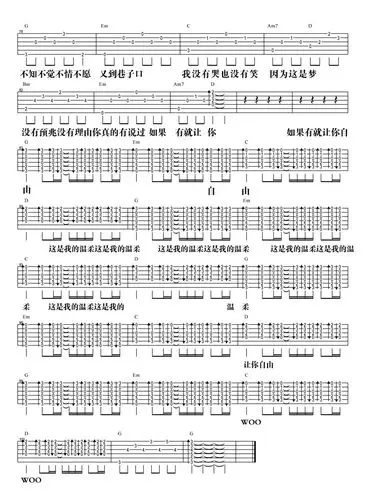 《温柔 3dna还你自由版吉他谱 五月天六线谱》吉他谱