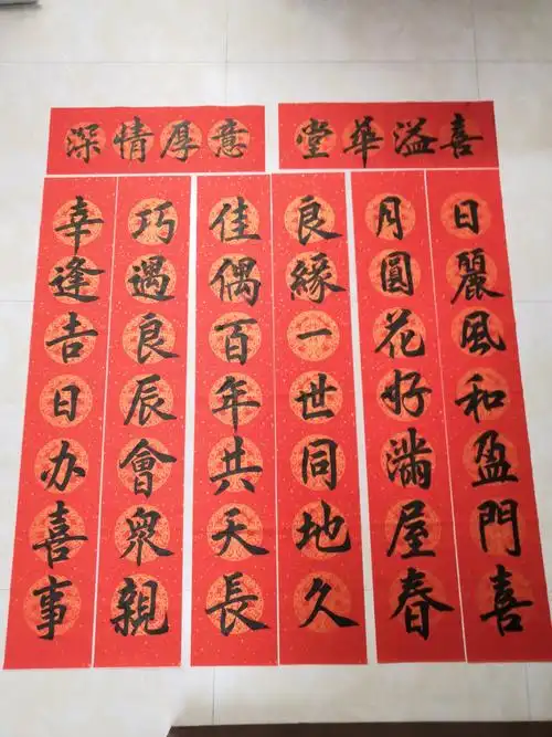 新婚对联 新婚对联大门九字联