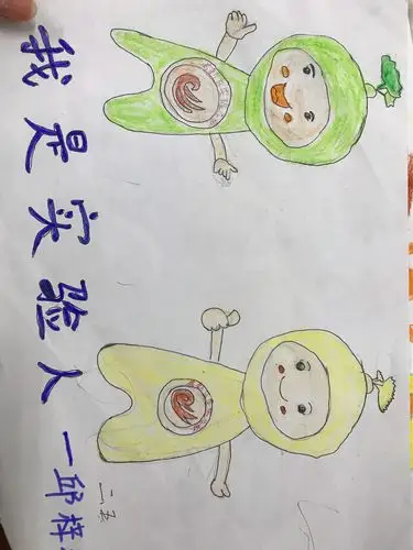 二年级五班吉祥物展示