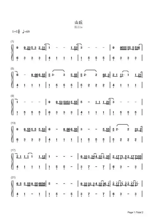 山丘-李宗盛-c调 -流行钢琴简谱