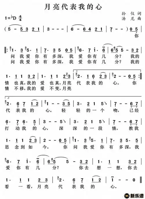 歌曲月亮代表我的心的简谱歌谱下载