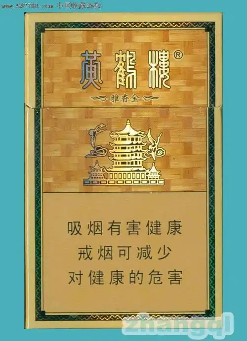 黄鹤楼(雅香金)2012年版(180559焦油8mg)-湖北中烟工业公司