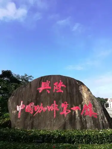 海南琼海和万宁兴隆的景点