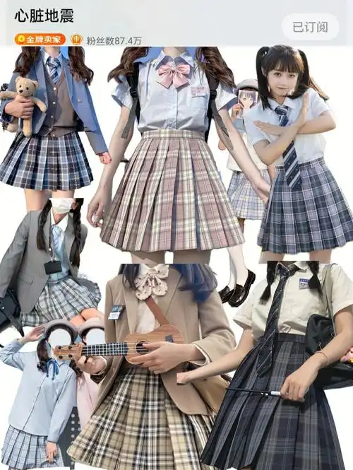 一眼沦陷的jk制服店铺推荐我都很爱