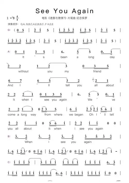 see you again简谱视唱第1页