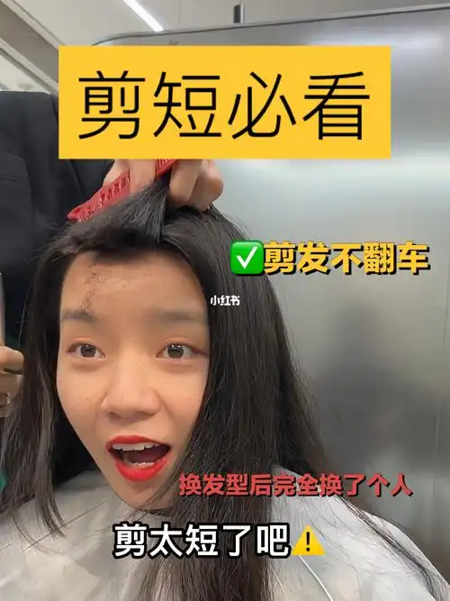 90后00后女生剪完头发秒变20岁小v脸