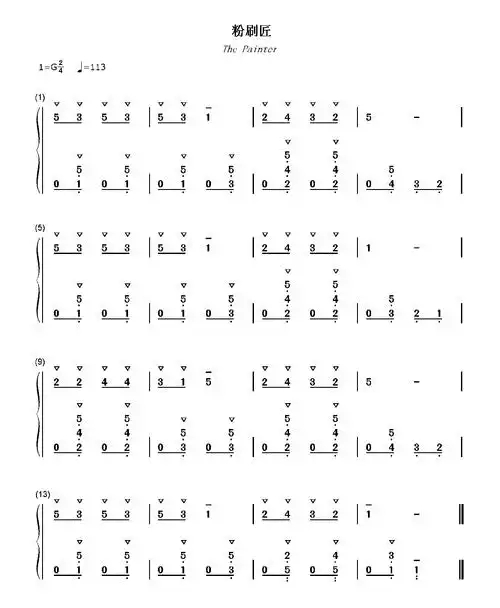 粉刷匠简谱