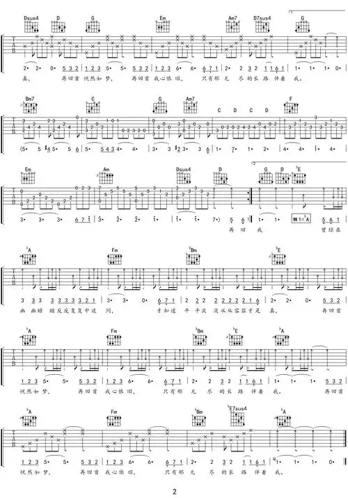 《再回首》吉他谱-姜育恒-g转ba调-原版弹唱图片谱